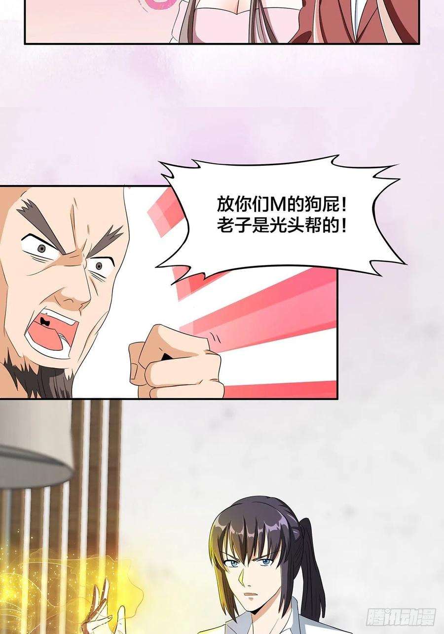 修仙之人在都市92话 祖安少女竟是她！
