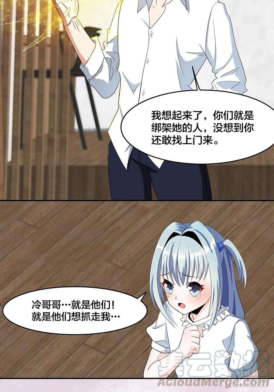 修仙之人在都市92话 祖安少女竟是她！