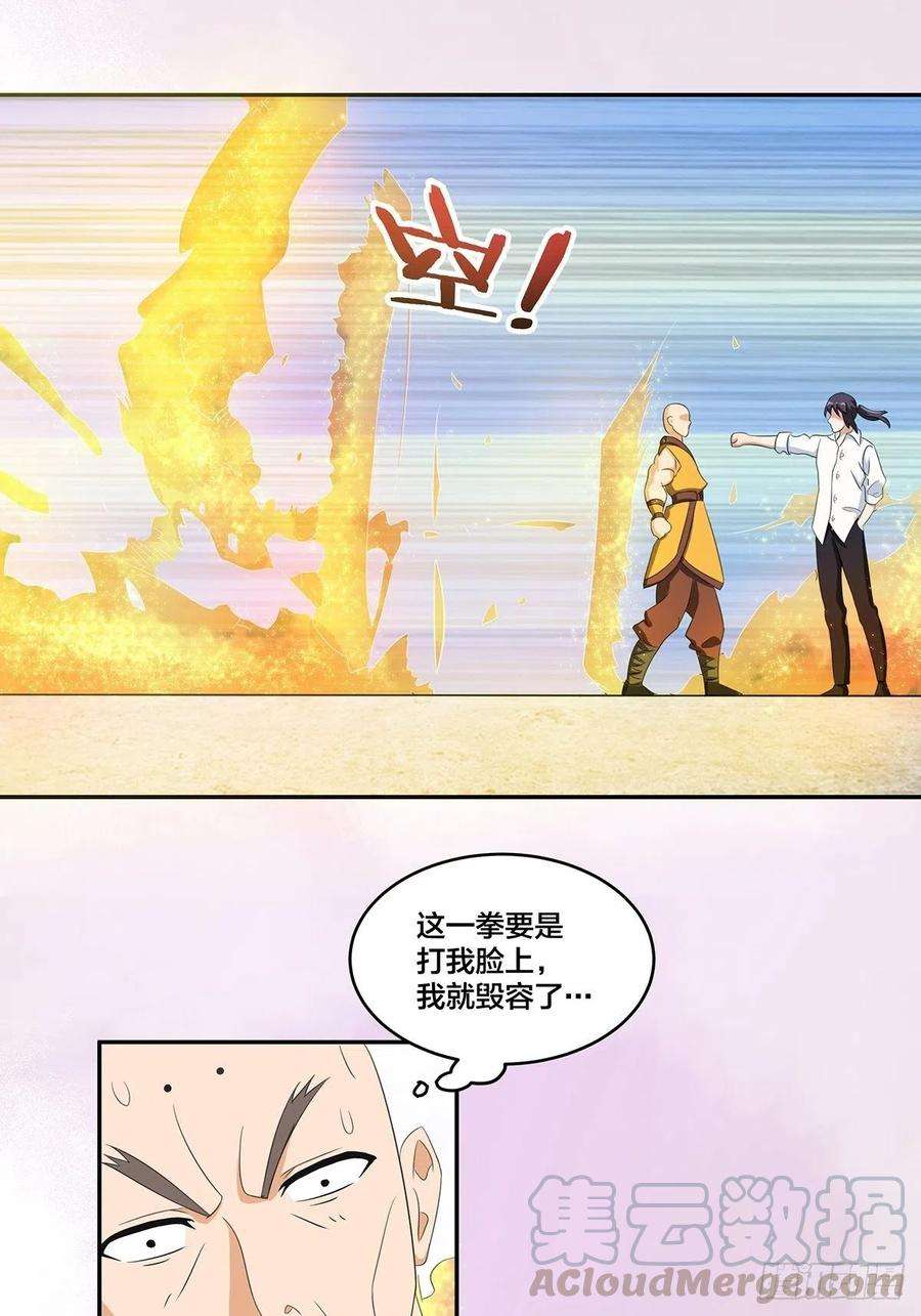 修仙之人在都市92话 祖安少女竟是她！