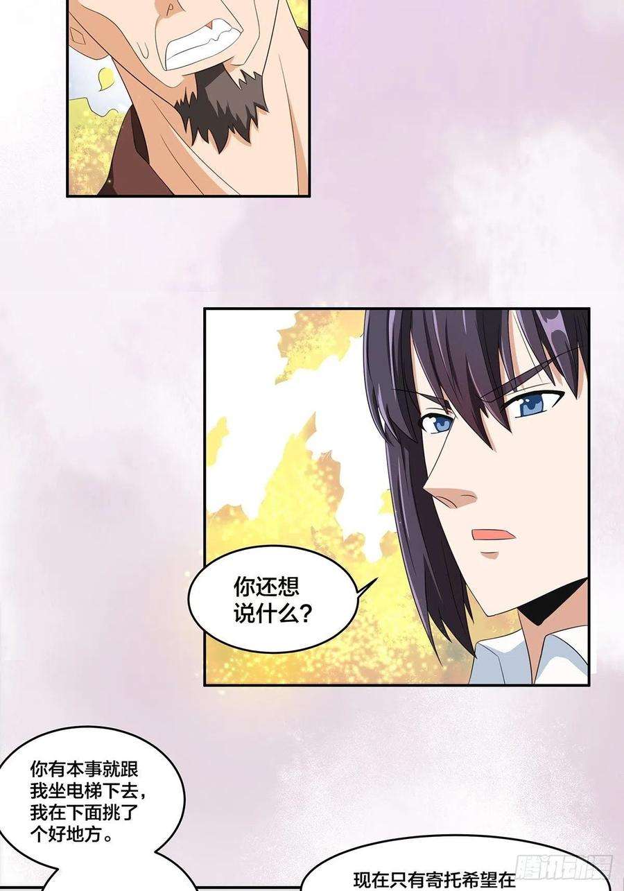 修仙之人在都市92话 祖安少女竟是她！