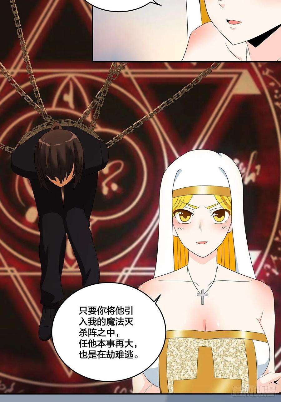 修仙之人在都市92话 祖安少女竟是她！