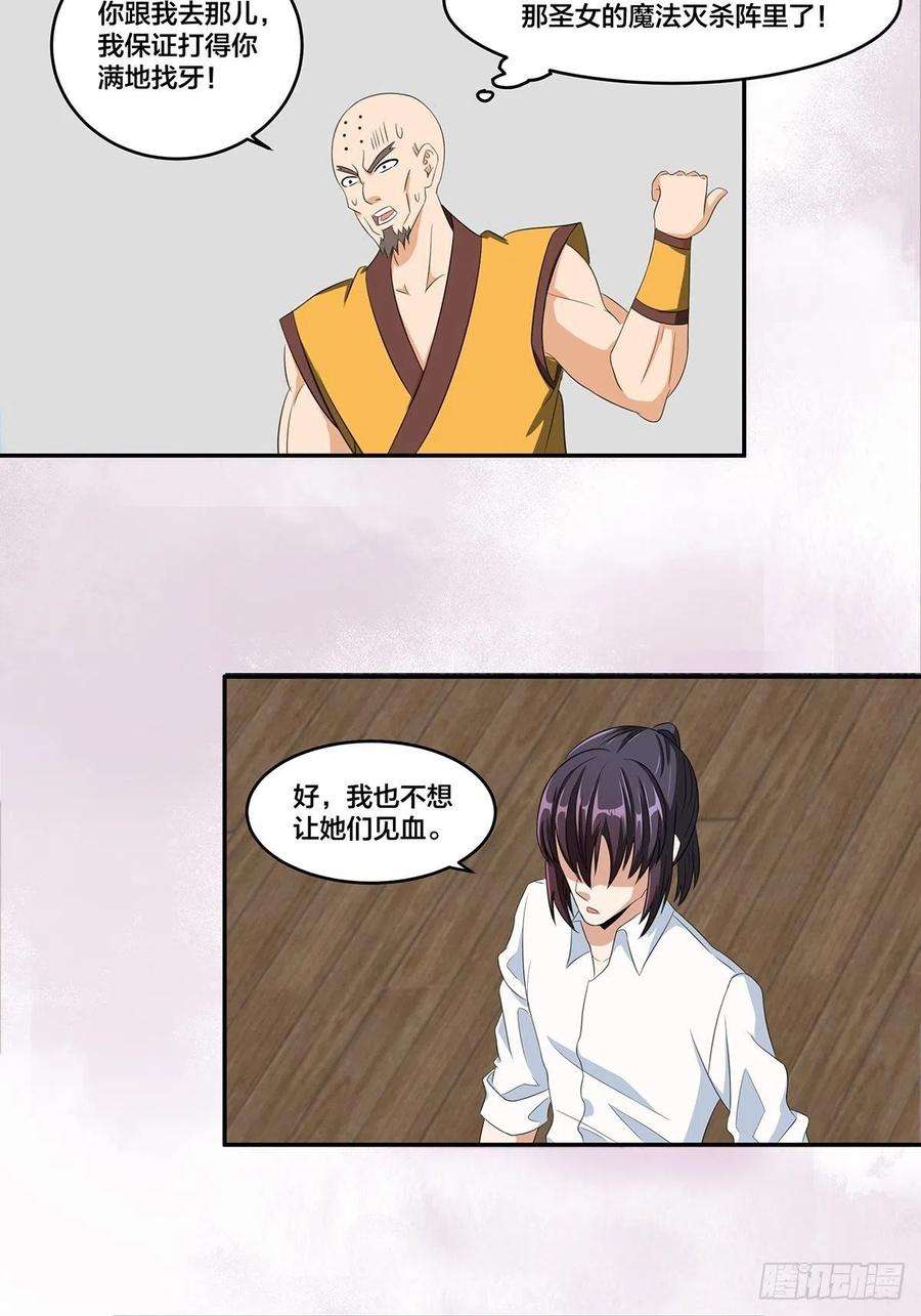 修仙之人在都市92话 祖安少女竟是她！