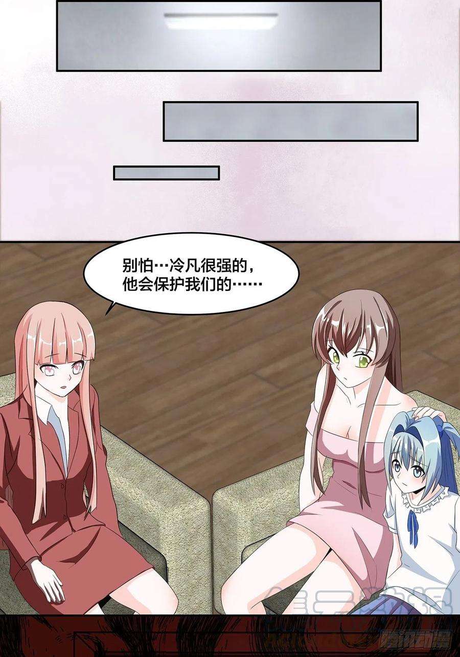 修仙之人在都市92话 祖安少女竟是她！