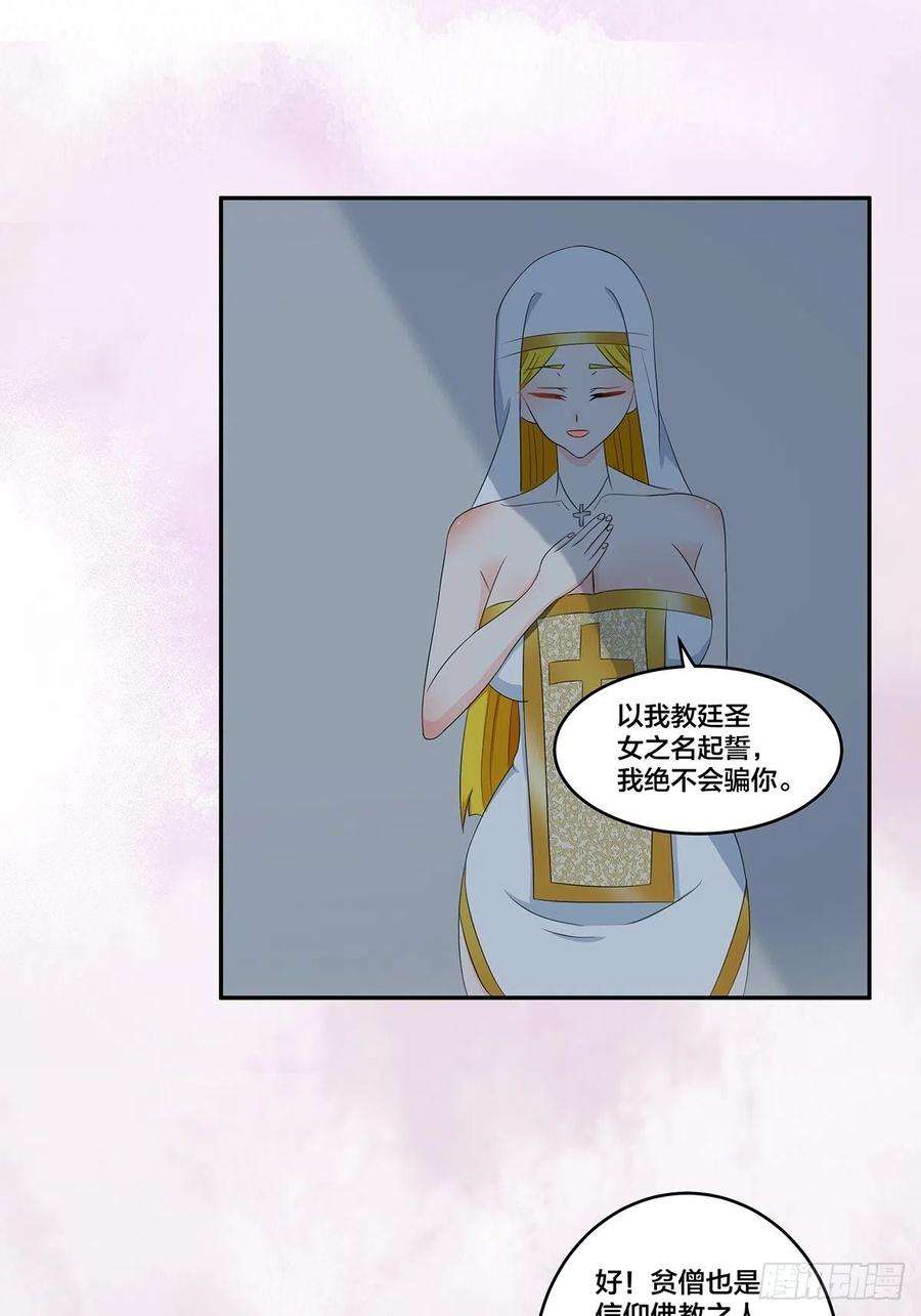 修仙之人在都市92话 祖安少女竟是她！