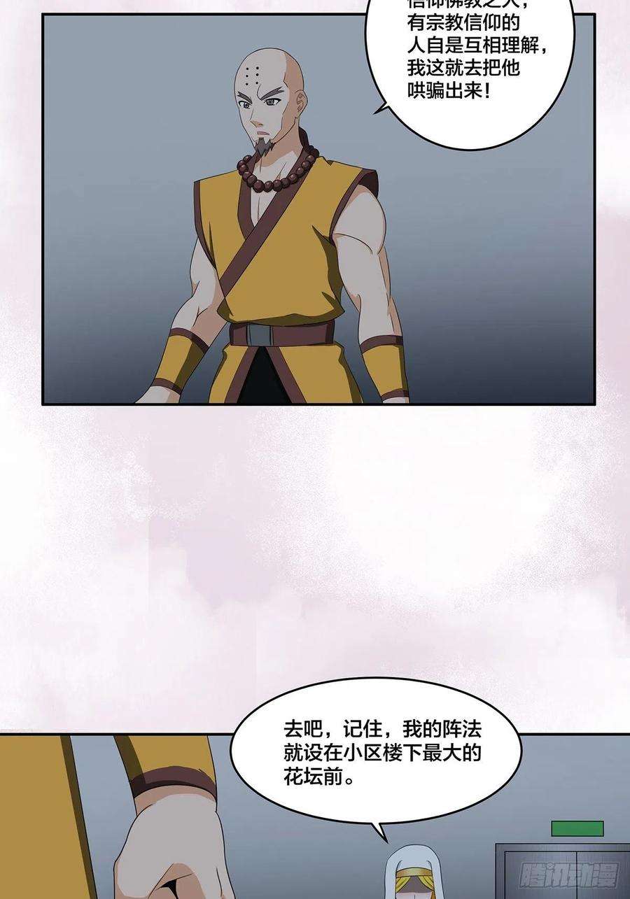 修仙之人在都市92话 祖安少女竟是她！