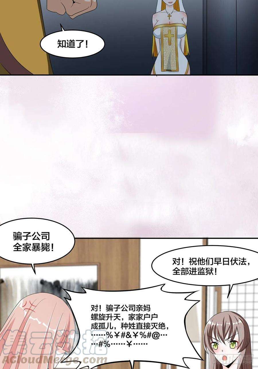 修仙之人在都市92话 祖安少女竟是她！