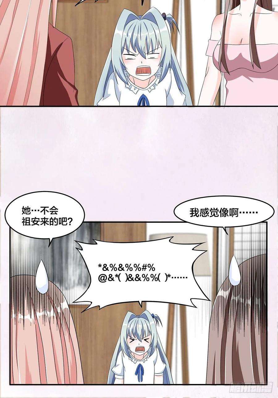修仙之人在都市92话 祖安少女竟是她！