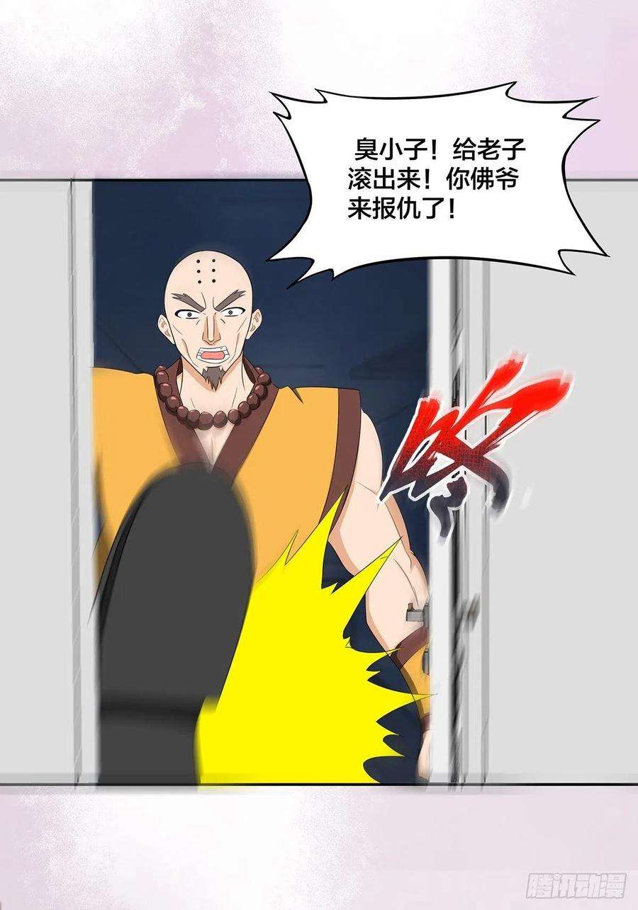 修仙之人在都市92话 祖安少女竟是她！