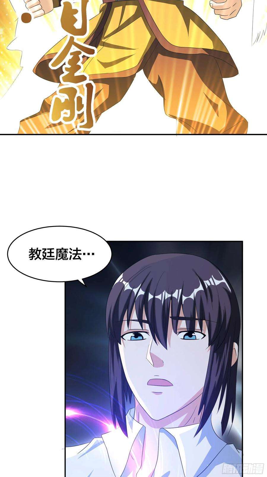 修仙之人在都市94话 宗教之间不能理解！