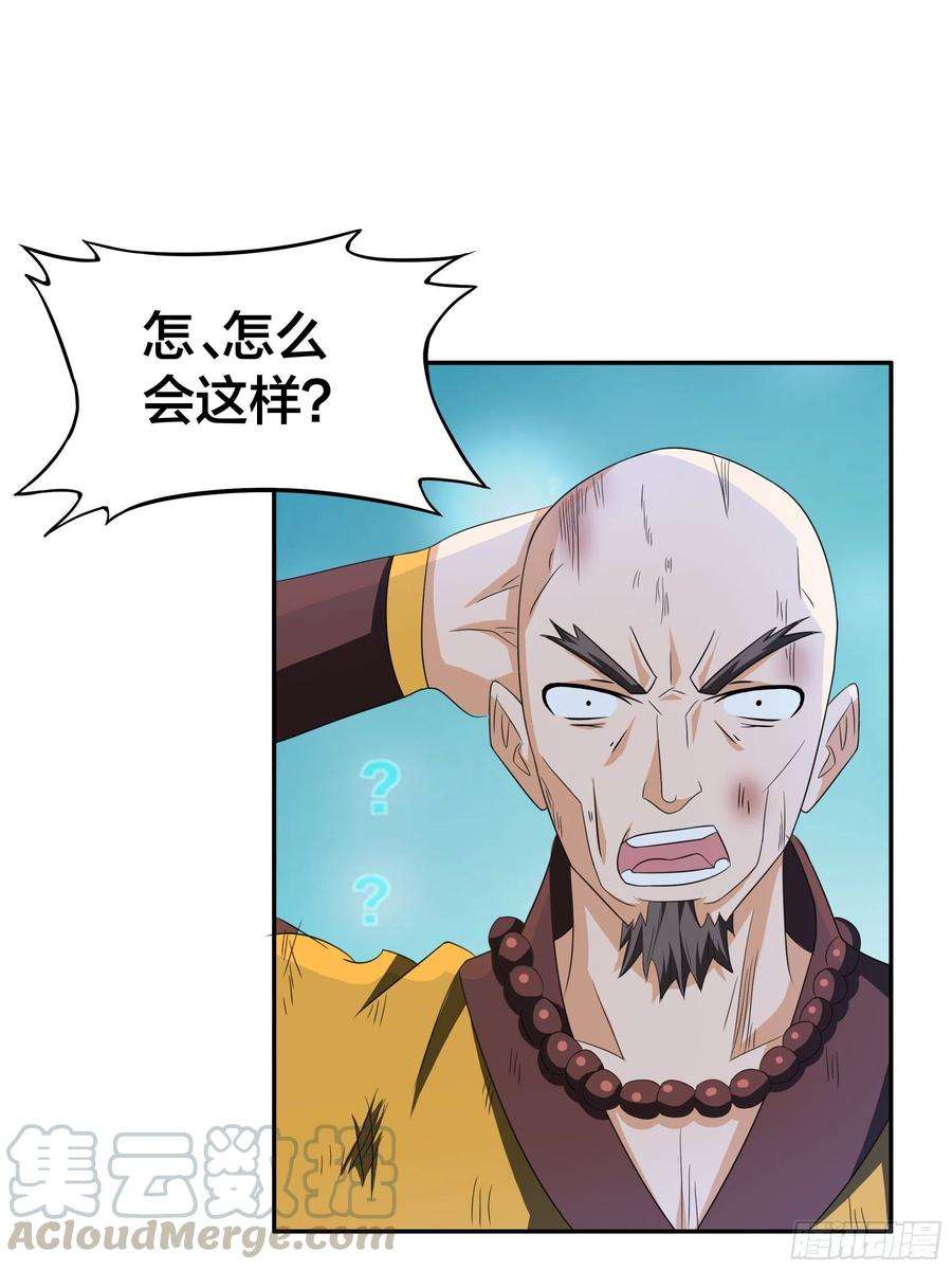 修仙之人在都市94话 宗教之间不能理解！