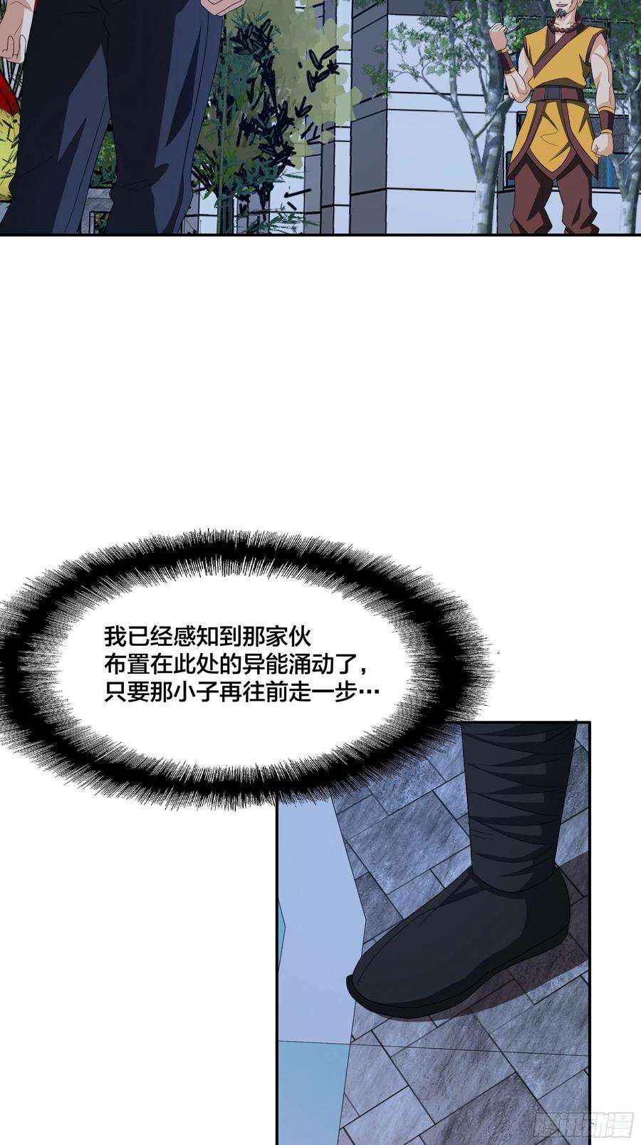 修仙之人在都市94话 宗教之间不能理解！