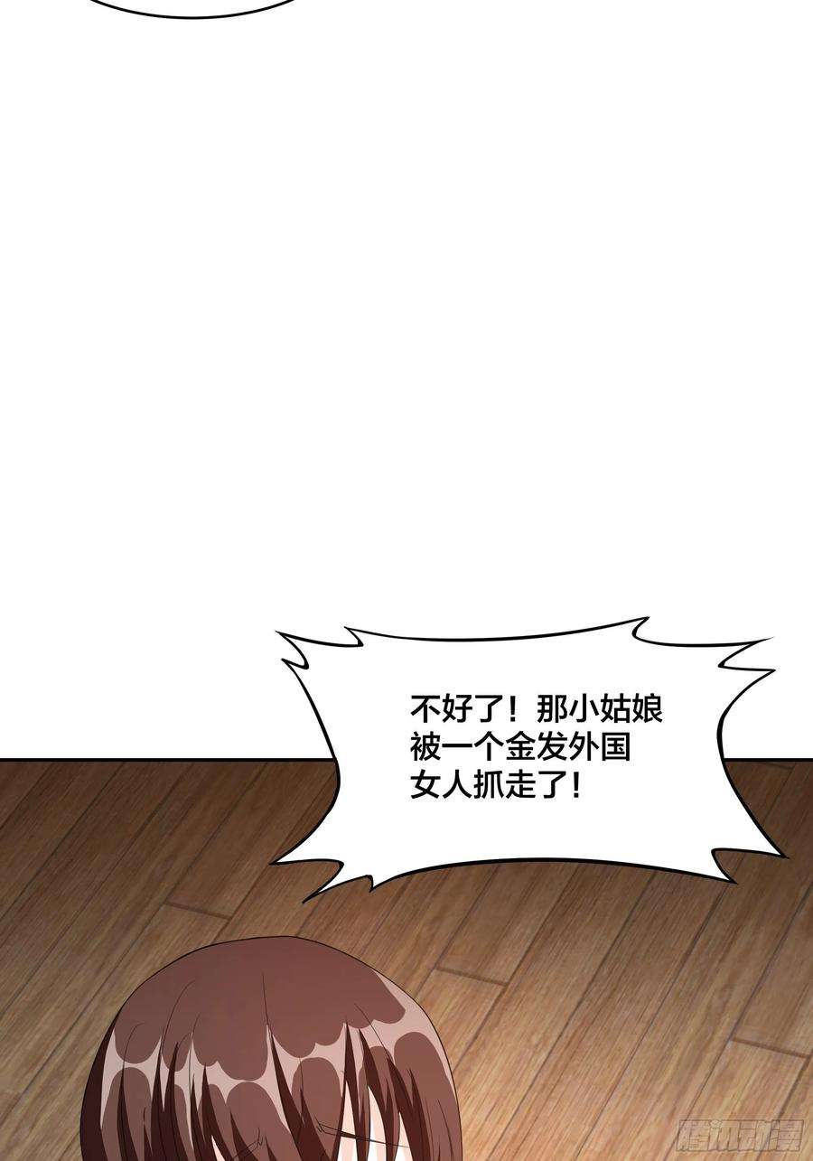 修仙之人在都市94话 宗教之间不能理解！