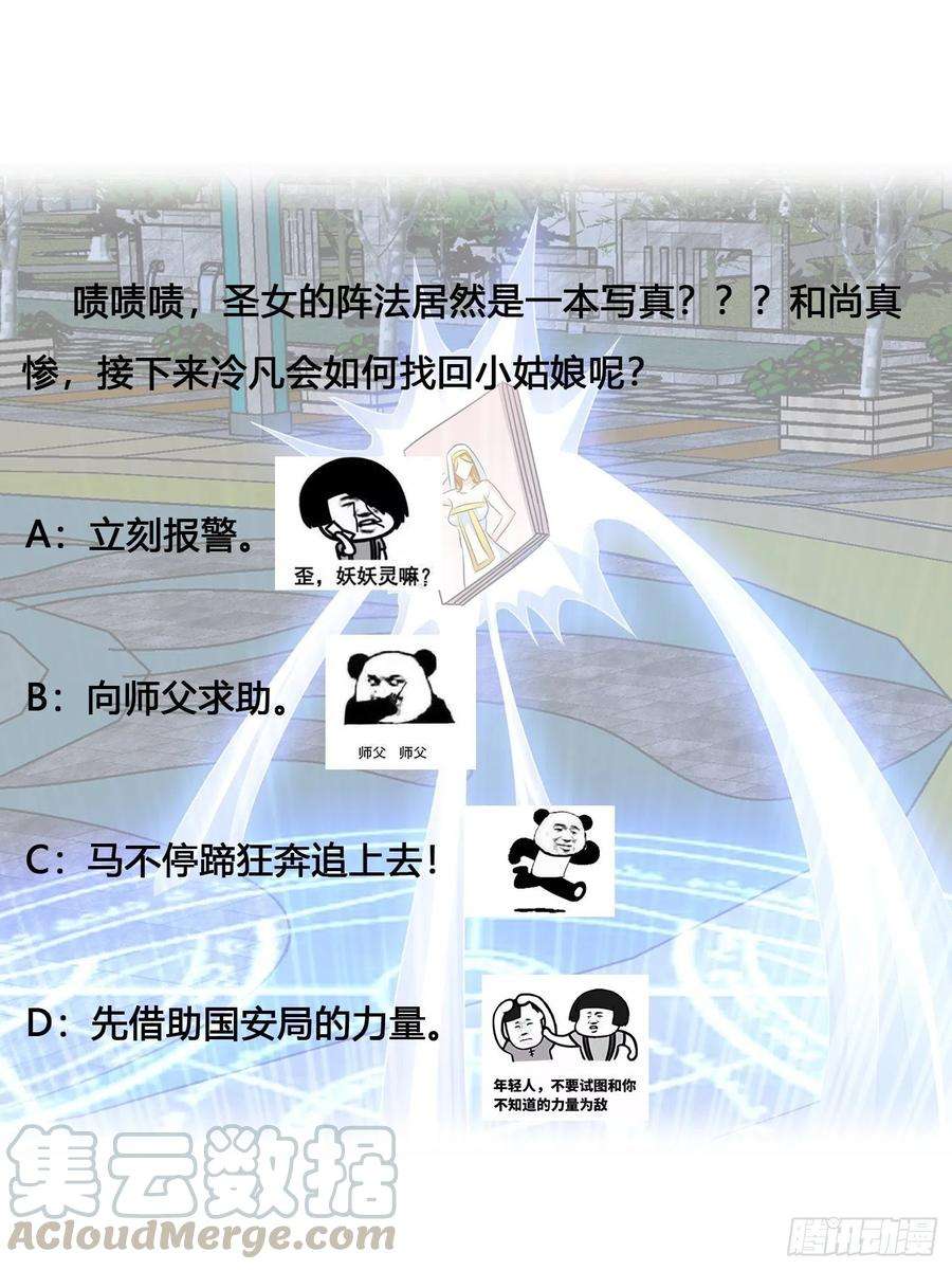 修仙之人在都市94话 宗教之间不能理解！