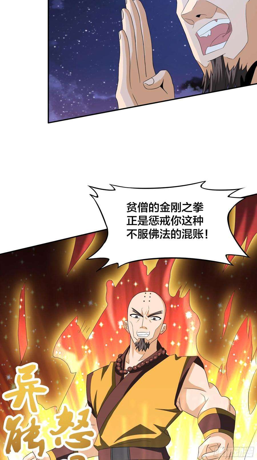 修仙之人在都市94话 宗教之间不能理解！