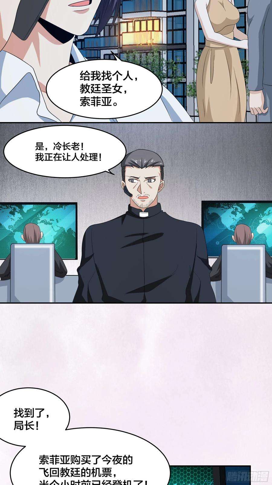 修仙之人在都市94话 人肉追飞机！