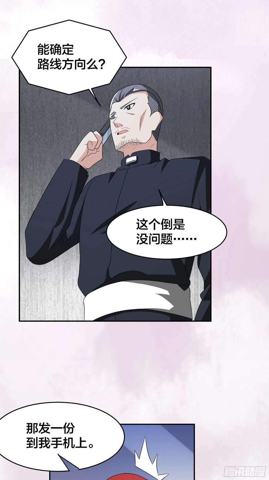 修仙之人在都市94话 人肉追飞机！