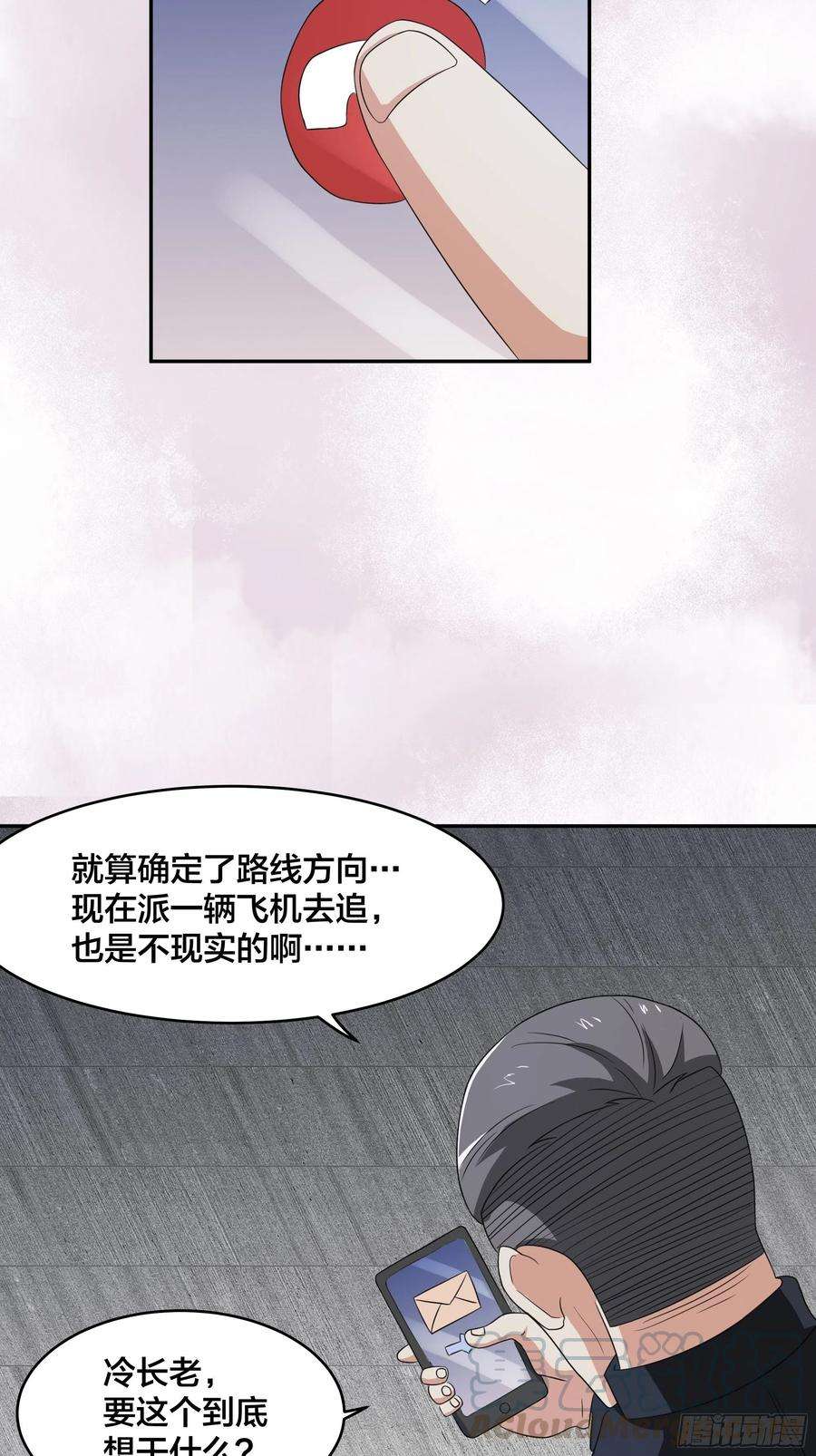 修仙之人在都市94话 人肉追飞机！