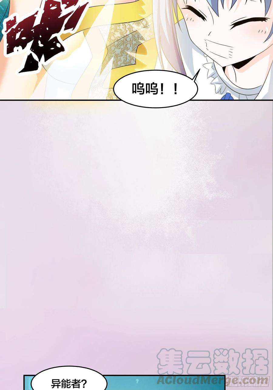 修仙之人在都市94话 人肉追飞机！