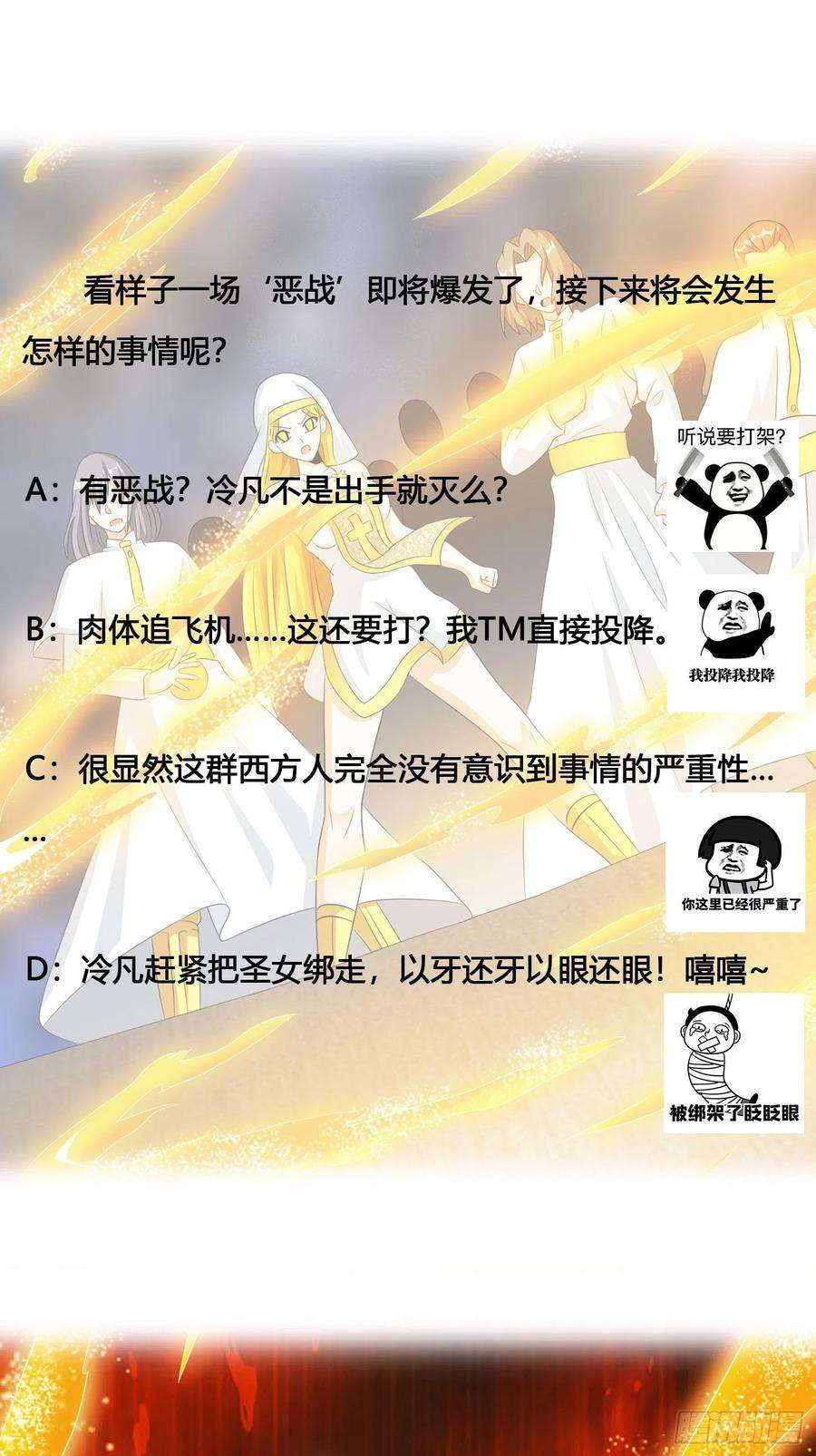 修仙之人在都市94话 人肉追飞机！