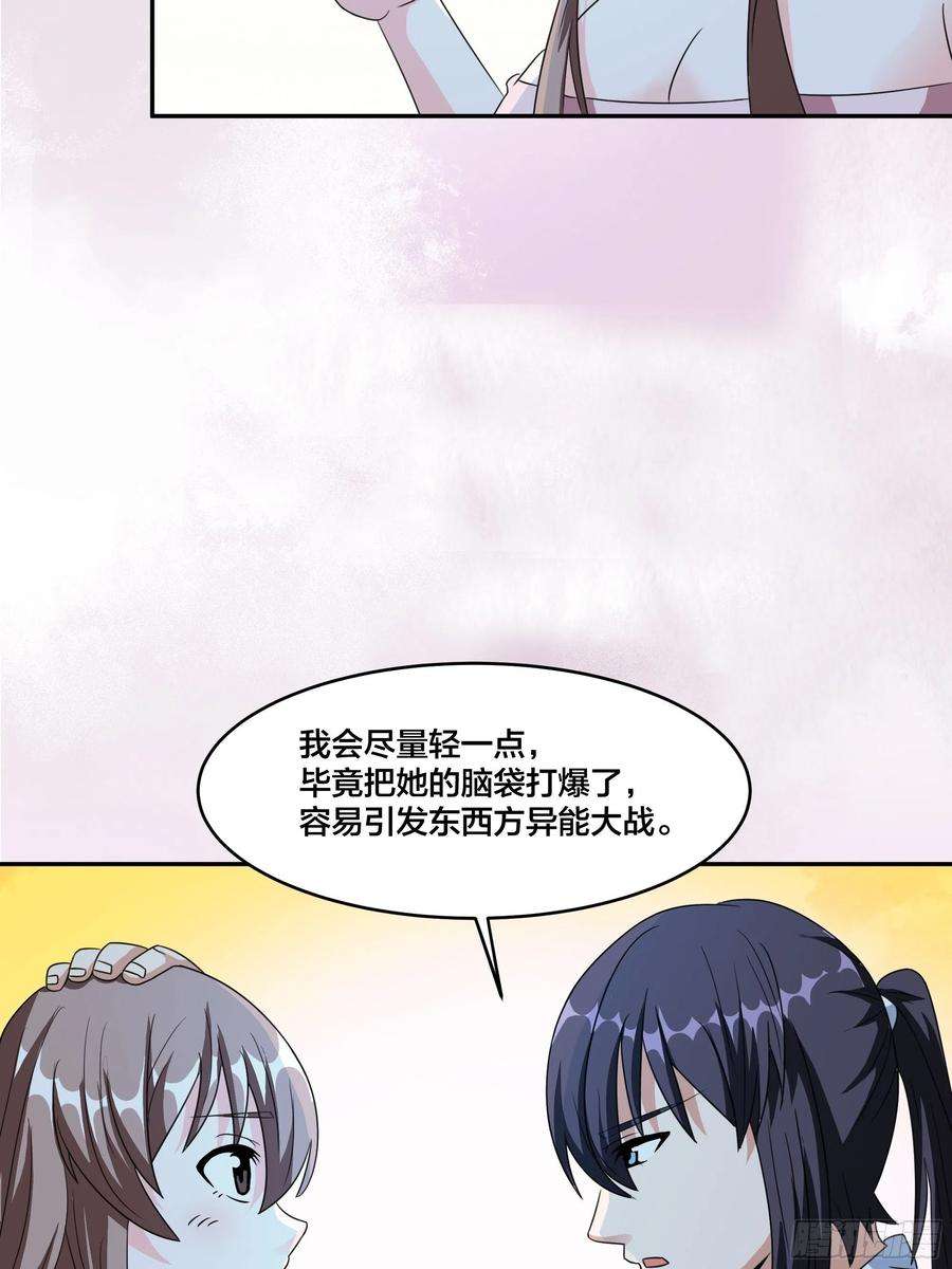 修仙之人在都市94话 人肉追飞机！