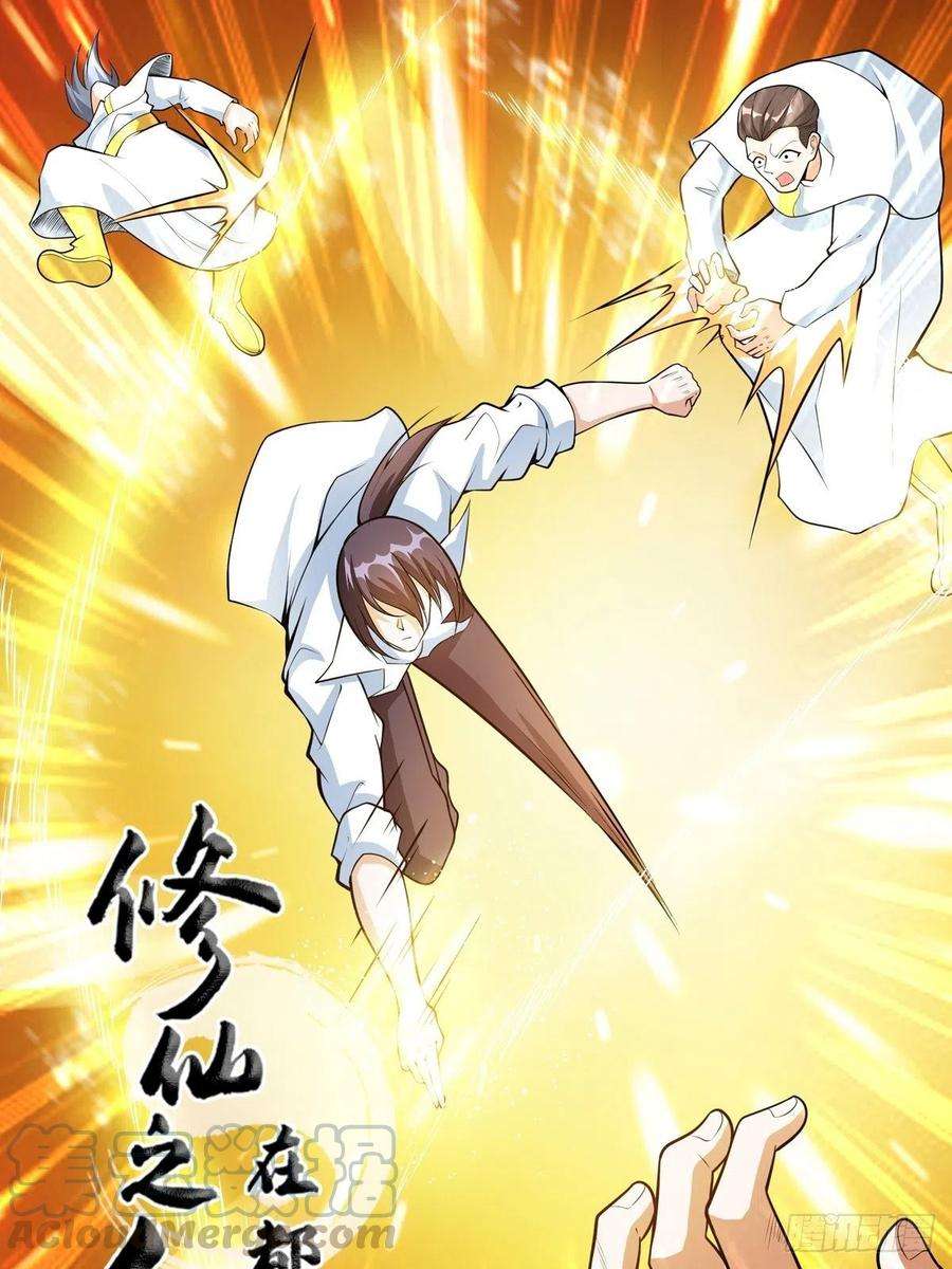修仙之人在都市95话 华夏机长的气节！