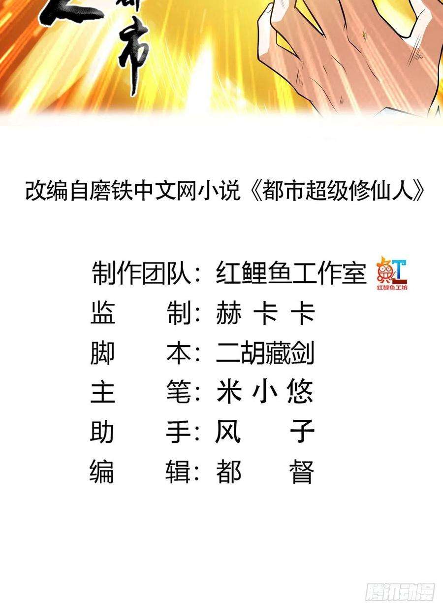 修仙之人在都市95话 华夏机长的气节！