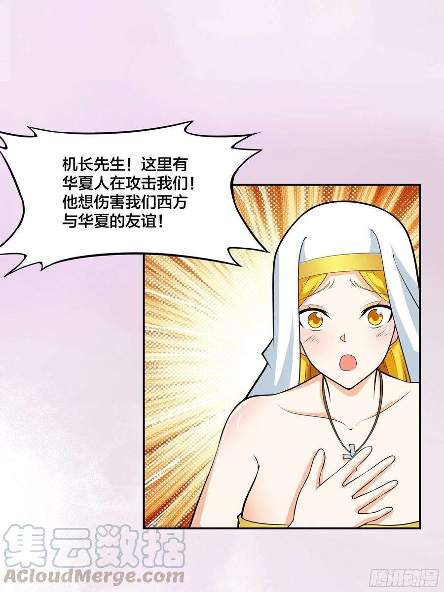 修仙之人在都市95话 华夏机长的气节！