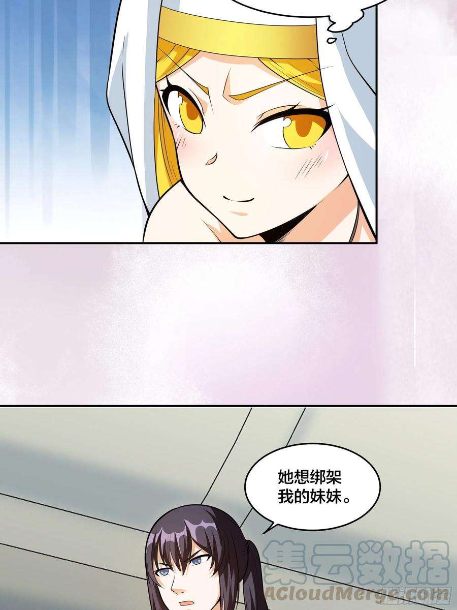 修仙之人在都市95话 华夏机长的气节！