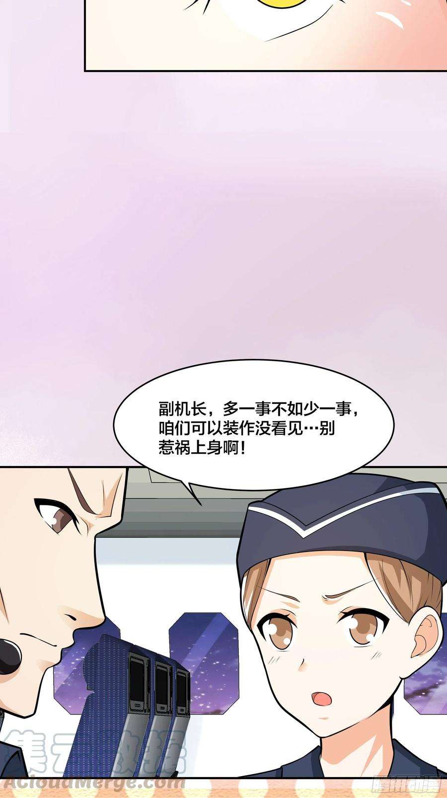 修仙之人在都市95话 华夏机长的气节！