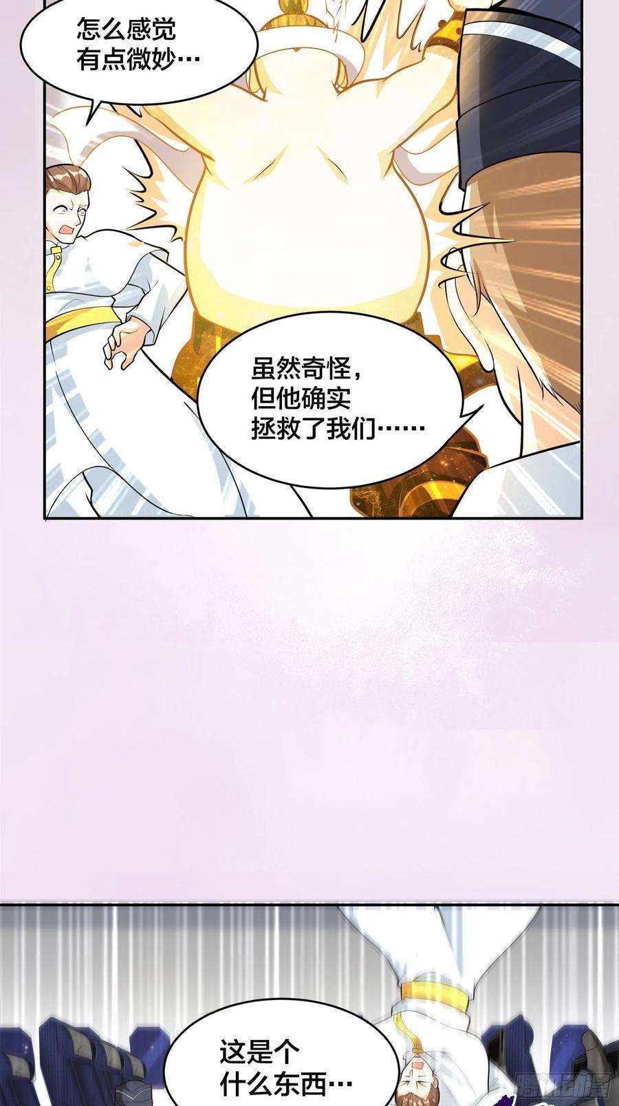 修仙之人在都市96话 我摊上事儿了
