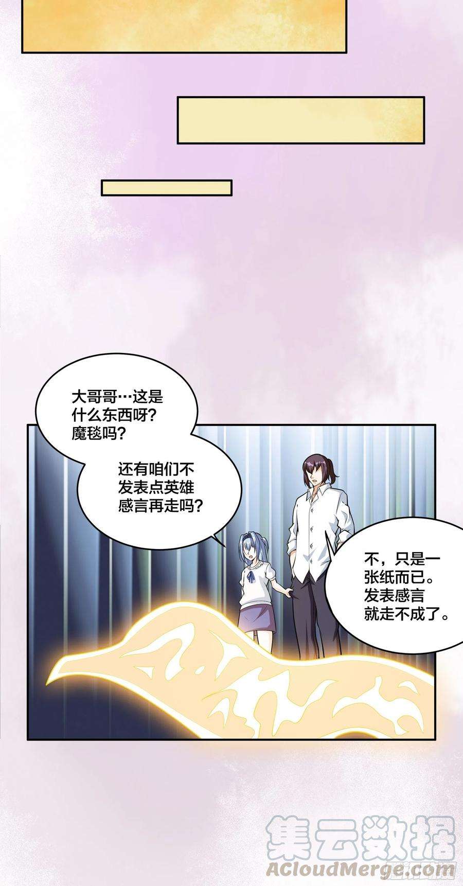 修仙之人在都市96话 我摊上事儿了