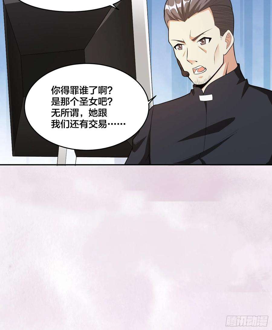 修仙之人在都市96话 我摊上事儿了