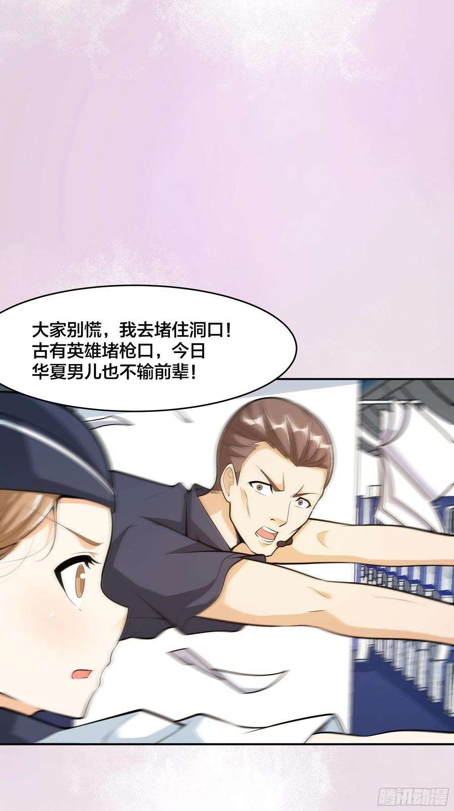 修仙之人在都市96话 我摊上事儿了