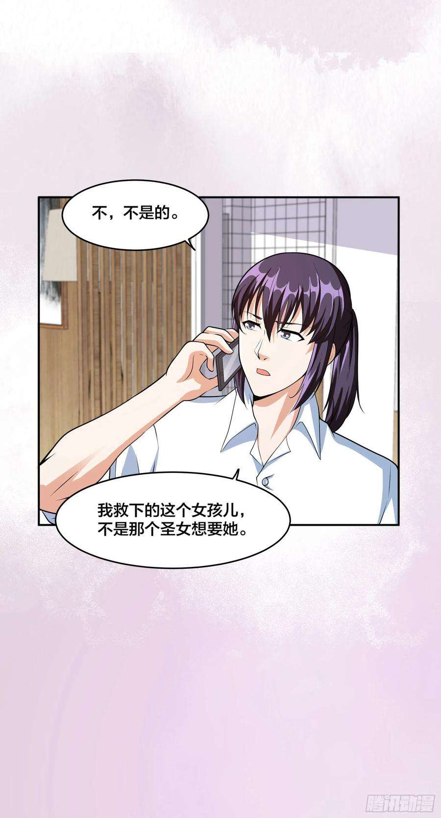 修仙之人在都市96话 我摊上事儿了