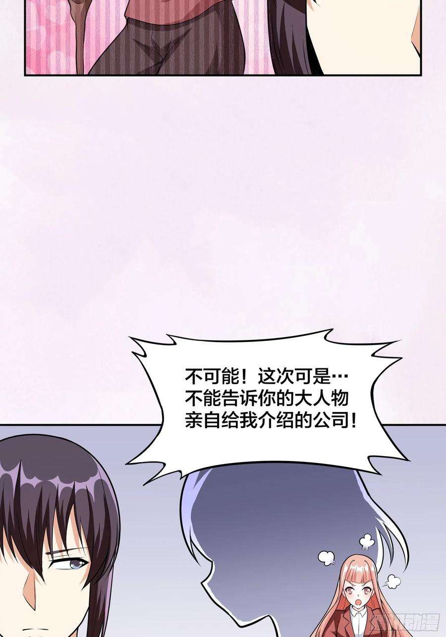 修仙之人在都市96话 我摊上事儿了