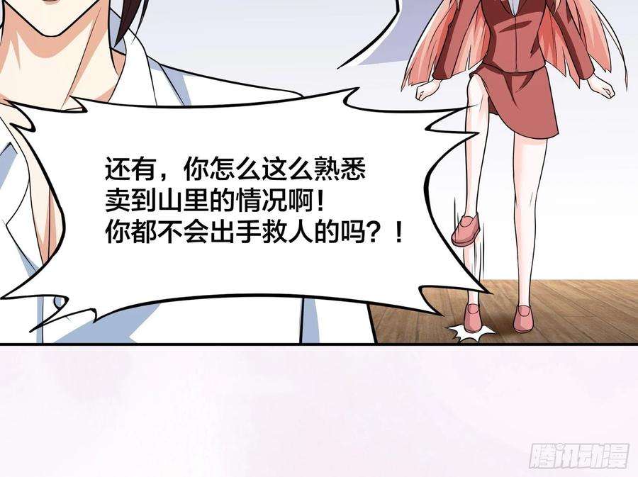 修仙之人在都市96话 我摊上事儿了
