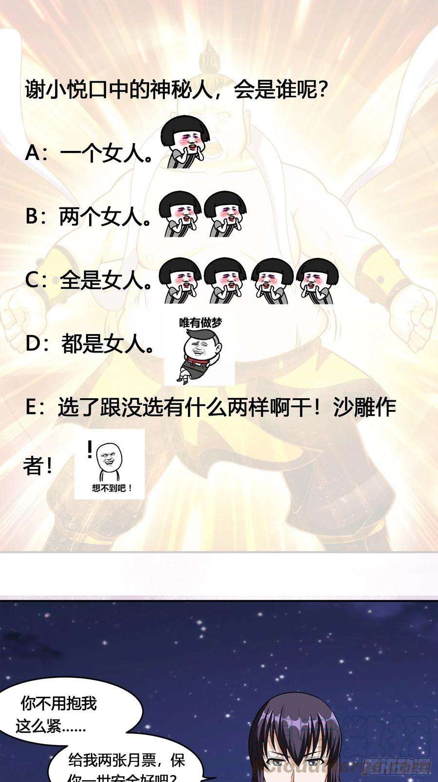 修仙之人在都市96话 我摊上事儿了