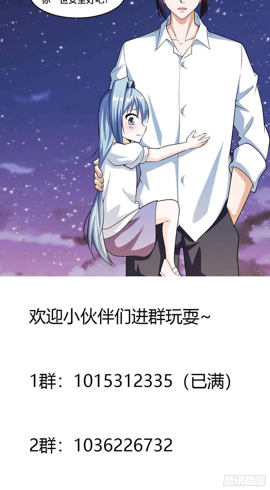 修仙之人在都市96话 我摊上事儿了