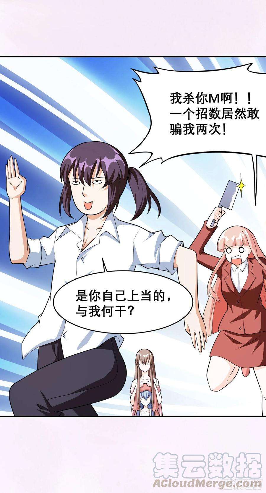 修仙之人在都市97话 还有上两次当的人？