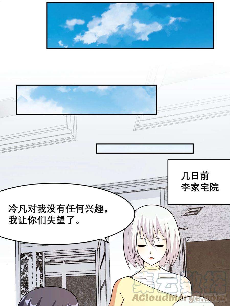 修仙之人在都市97话 还有上两次当的人？
