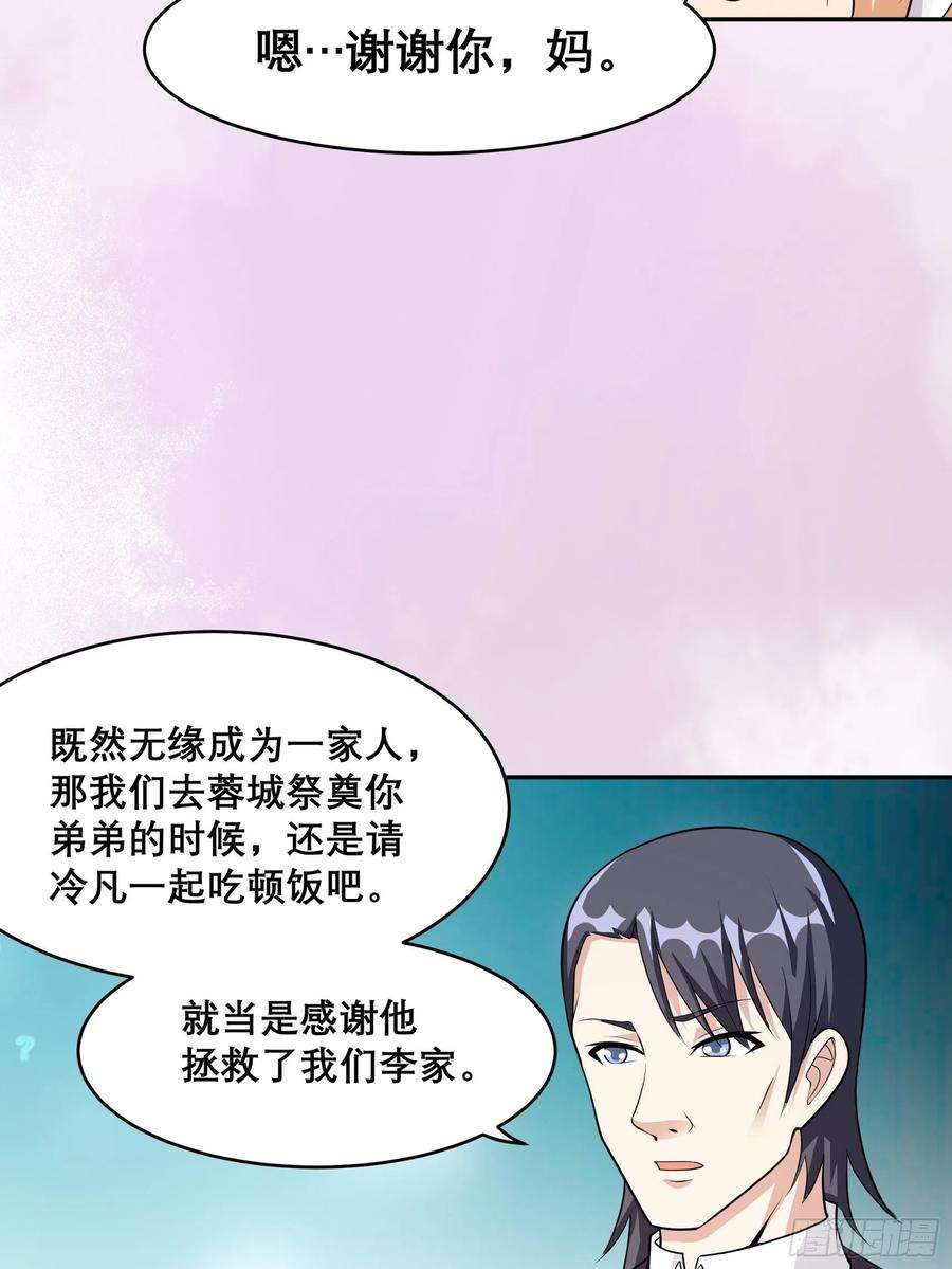修仙之人在都市97话 还有上两次当的人？