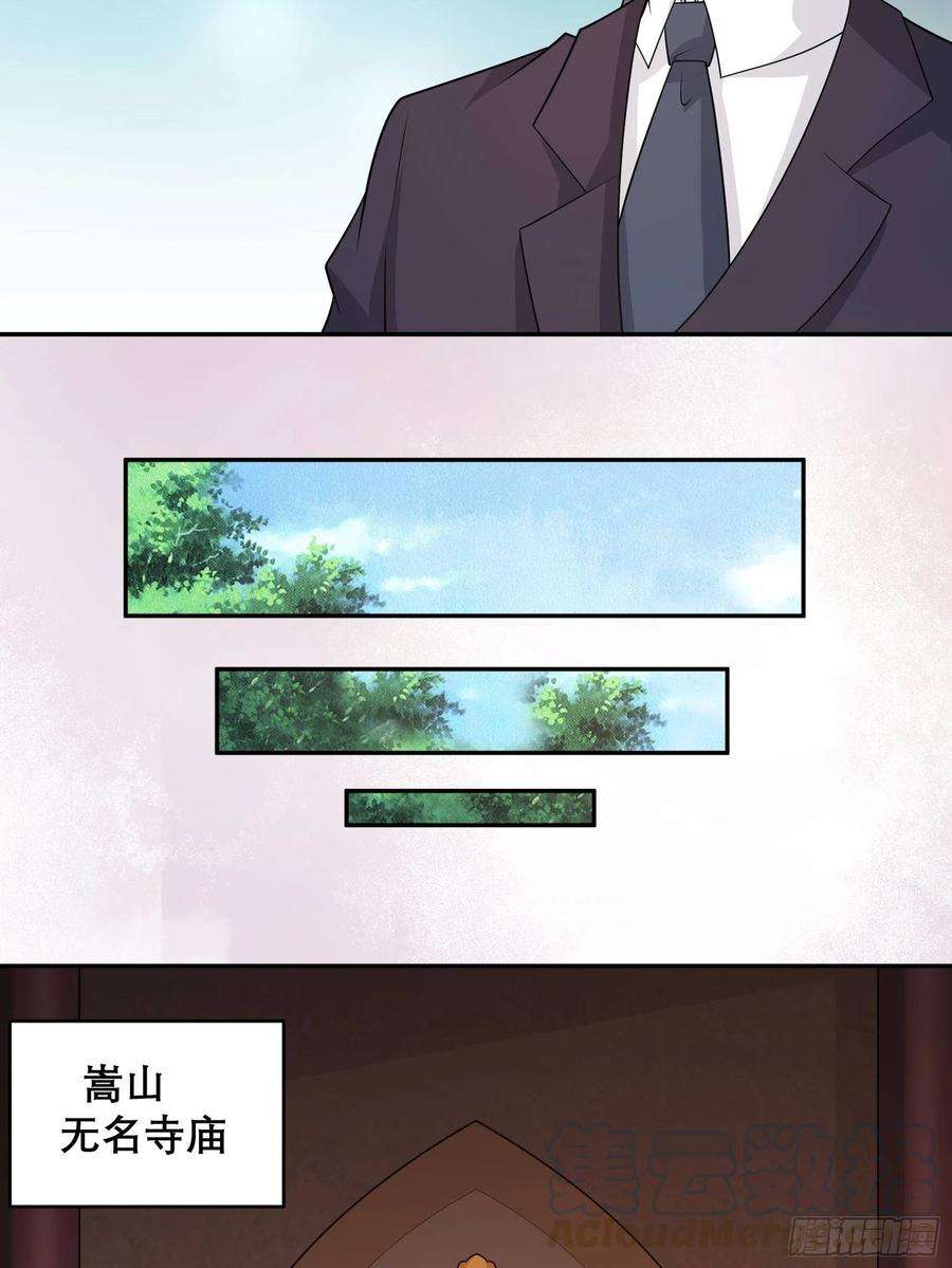 修仙之人在都市97话 还有上两次当的人？