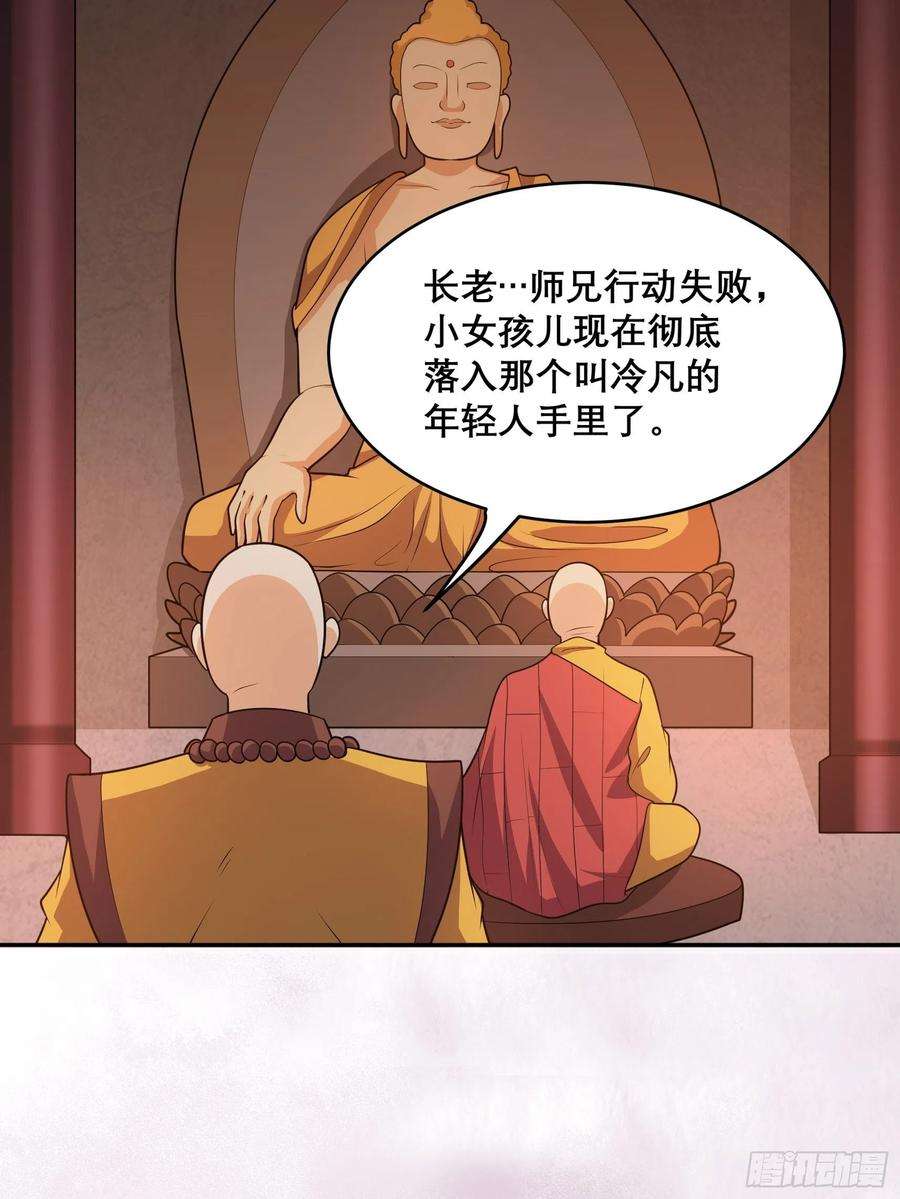 修仙之人在都市97话 还有上两次当的人？