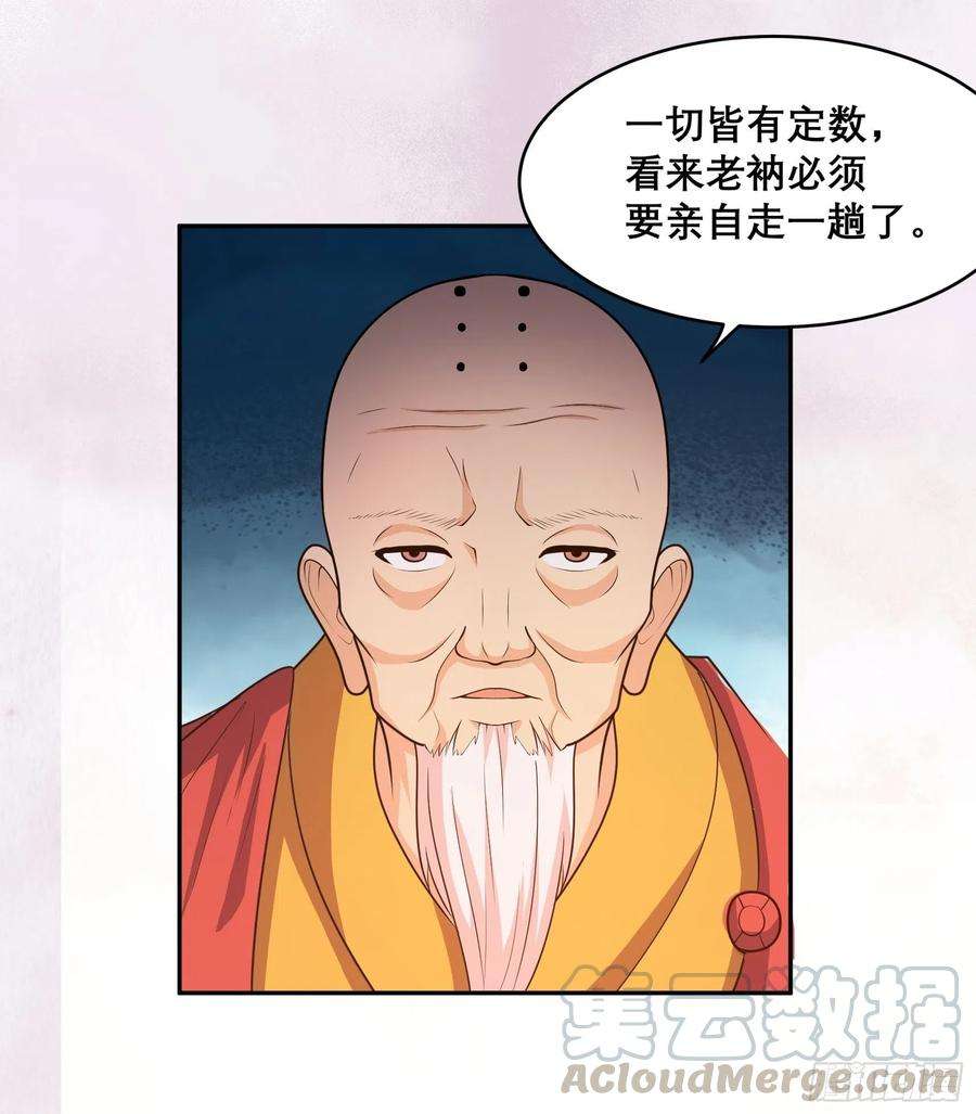 修仙之人在都市97话 还有上两次当的人？