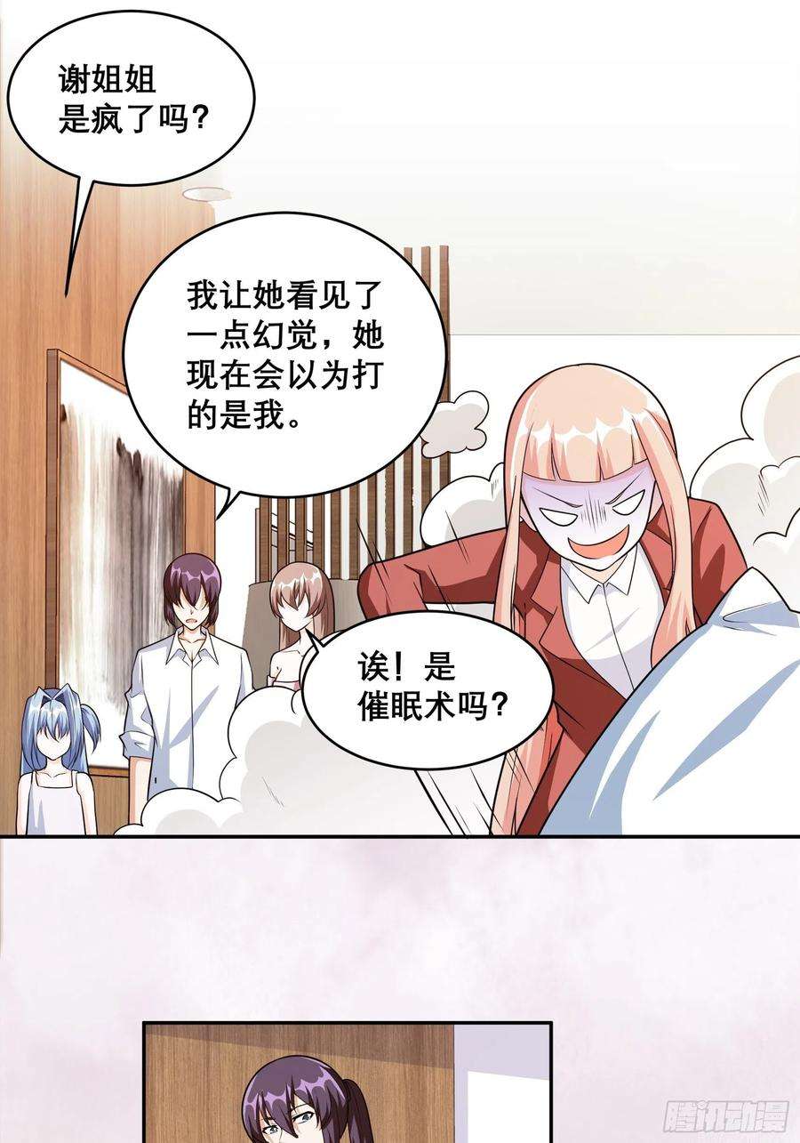 修仙之人在都市97话 还有上两次当的人？