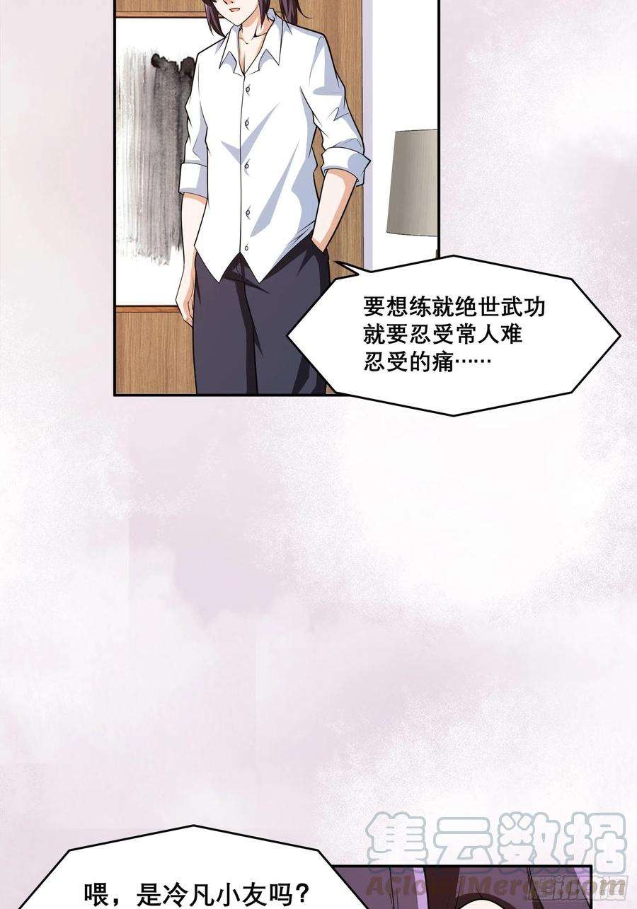 修仙之人在都市97话 还有上两次当的人？