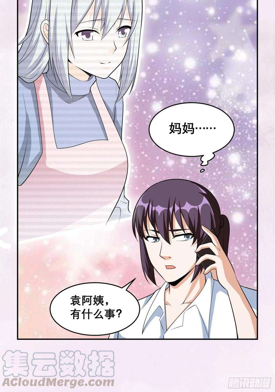 修仙之人在都市97话 还有上两次当的人？