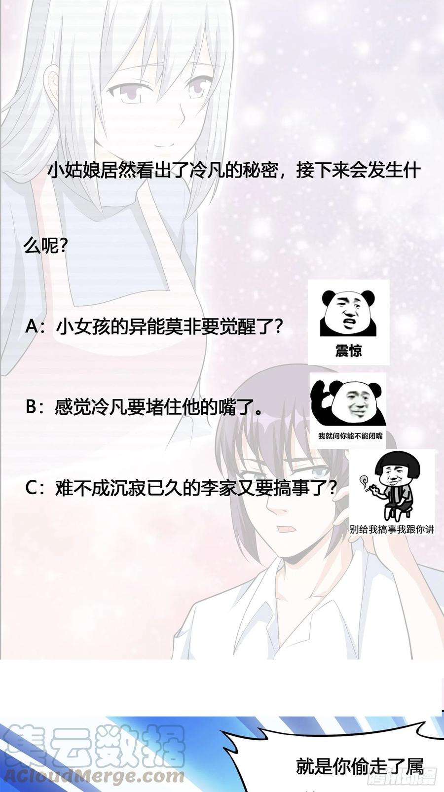 修仙之人在都市97话 还有上两次当的人？