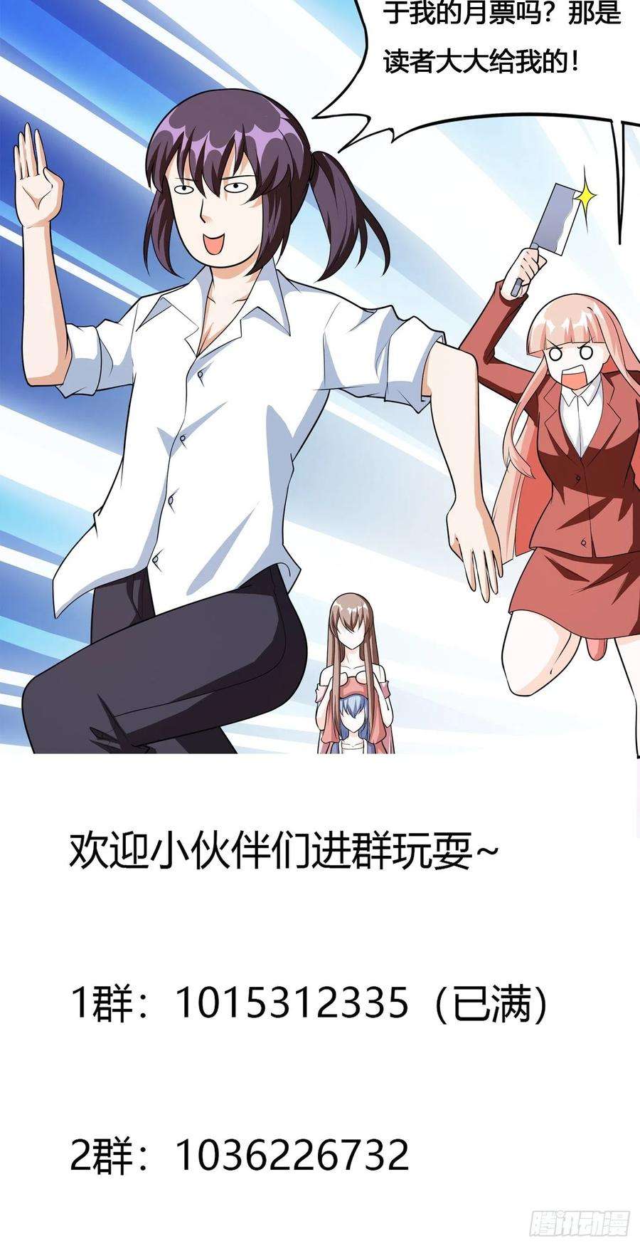 修仙之人在都市97话 还有上两次当的人？