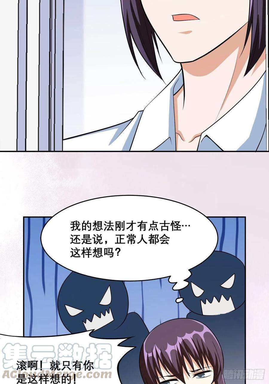 修仙之人在都市98话 等了一整天